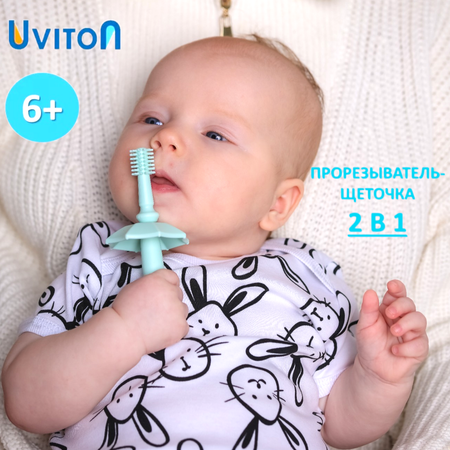 Прорезыватель Uviton Umbrella в ассортименте