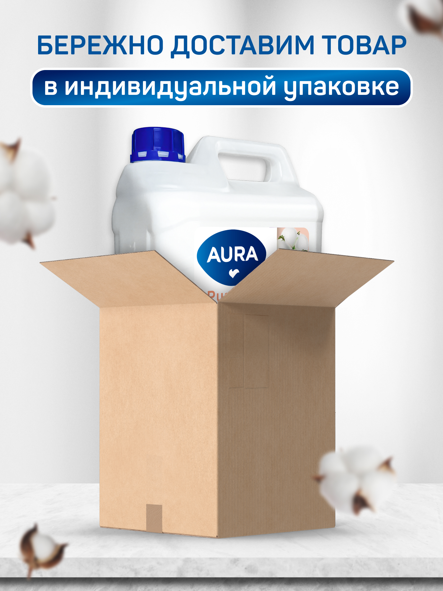 Мыло жидкое AURA Миндаль и хлопковое молочко 5000 мл - фото 6