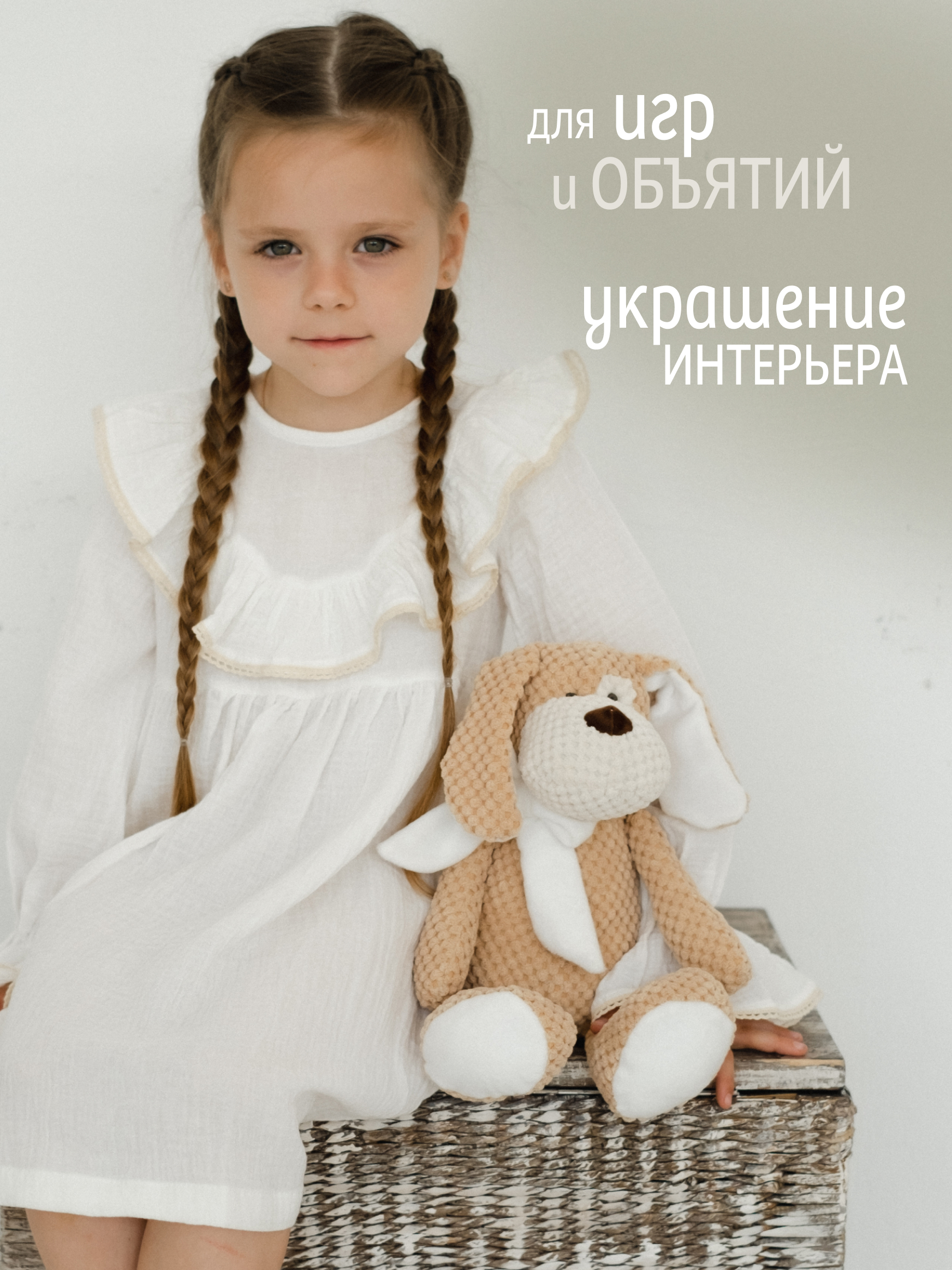 Мягкая игрушка Gulliver собачка - фото 7