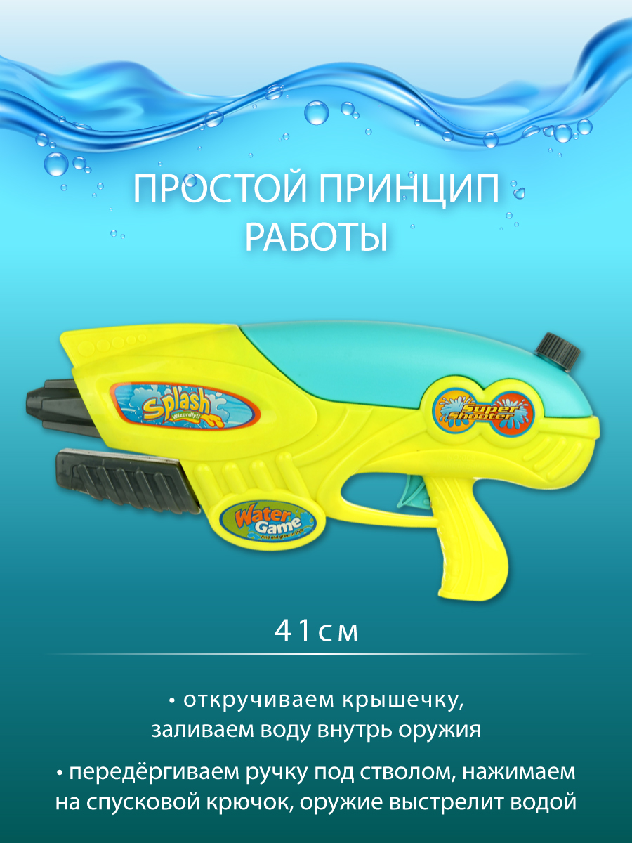Бластер водный Veld Co - фото 5