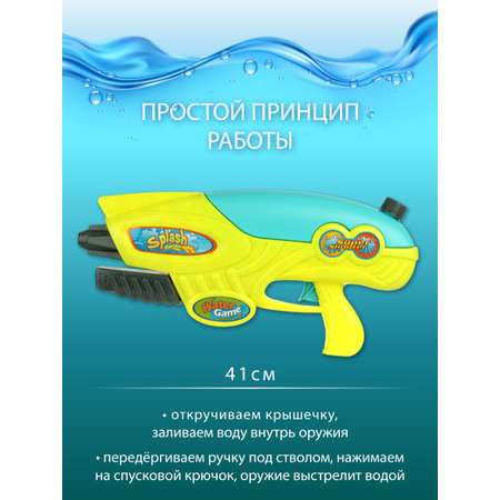 Бластер водный Veld Co
