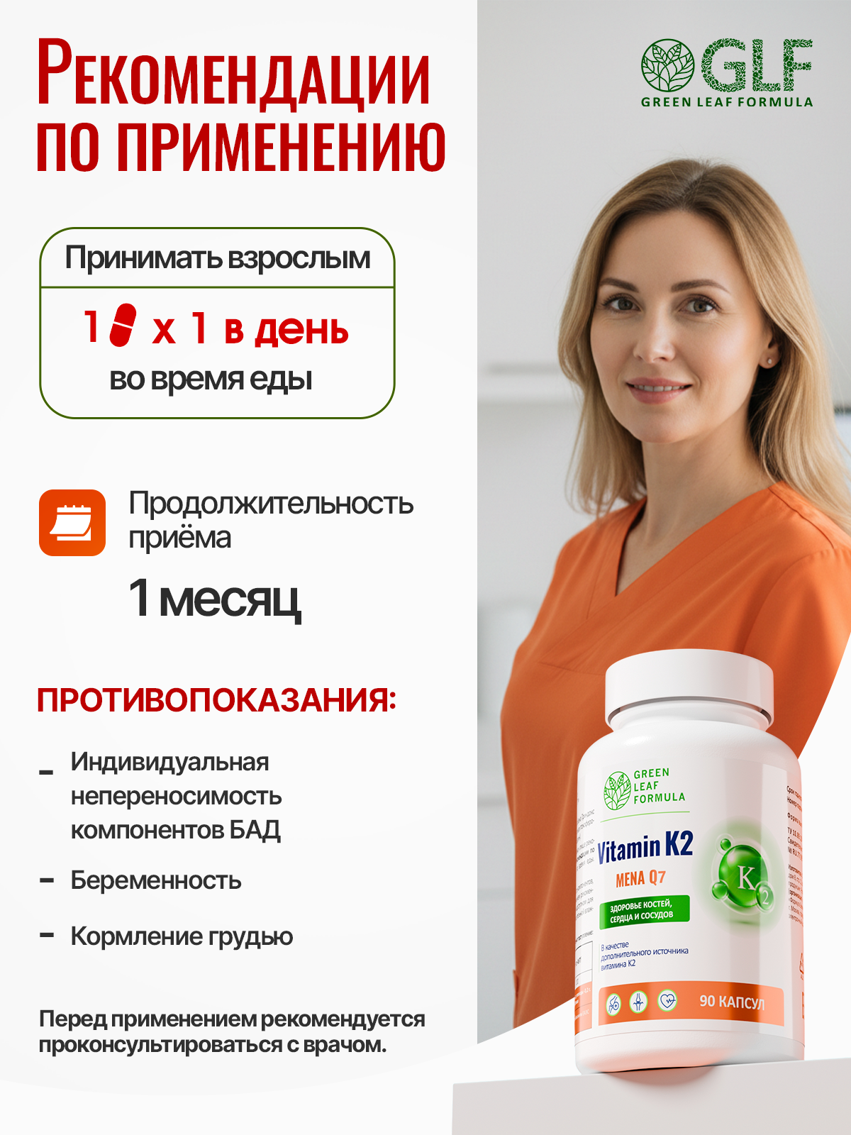 БАД Vitamin K2 MENA Q7, 90 капсул - фото 5