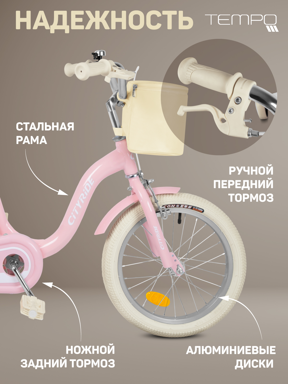 Двухколесный велосипед CITYRIDE 16 дюймов - фото 2