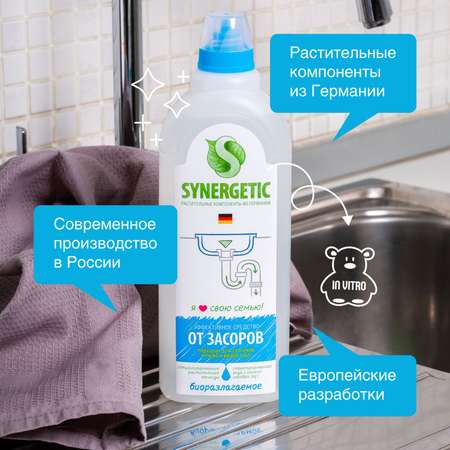 Средство от засоров Synergetic 0.75л 108751