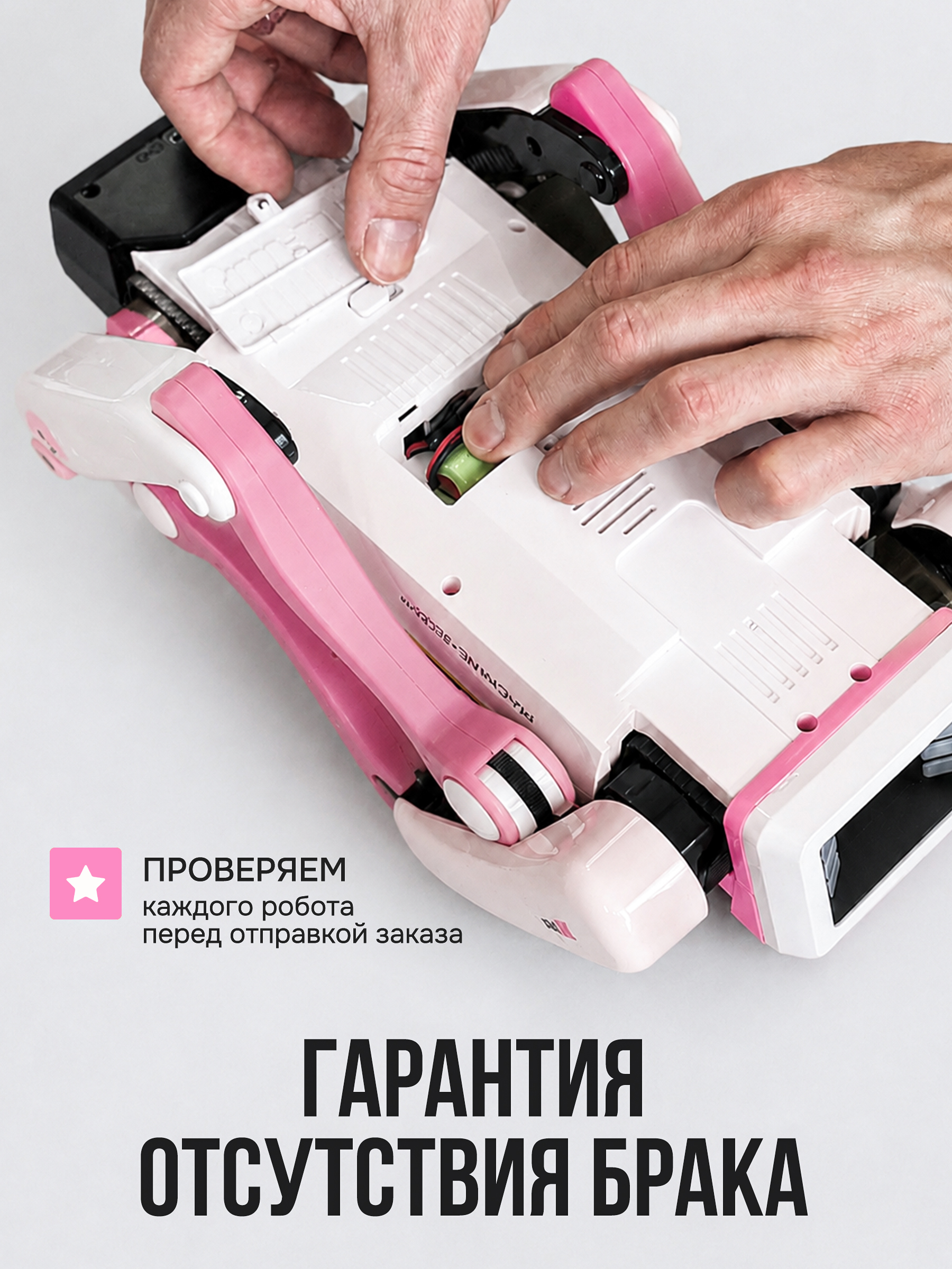 Робот РУ Rapidpower собака - фото 10