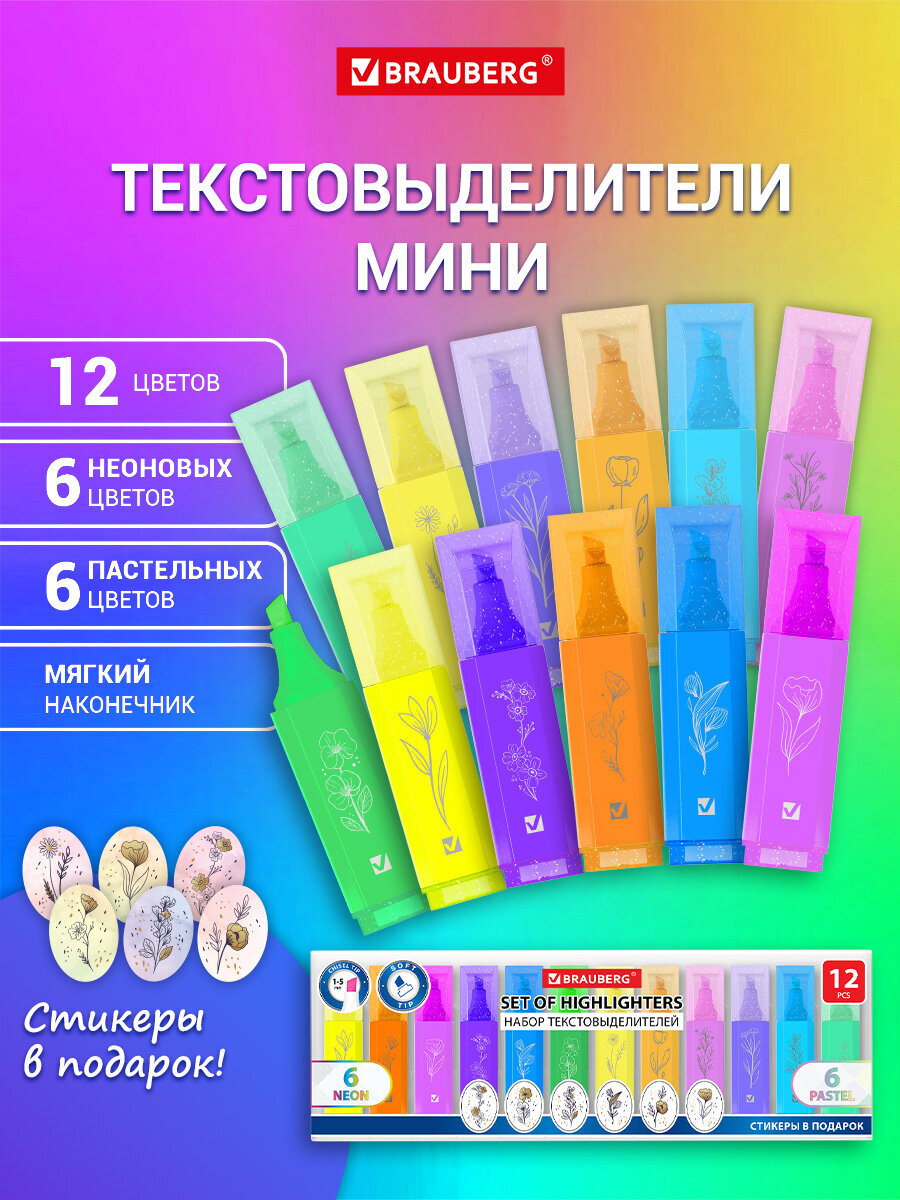 Текстовыделители Brauberg 12 шт. - фото 2