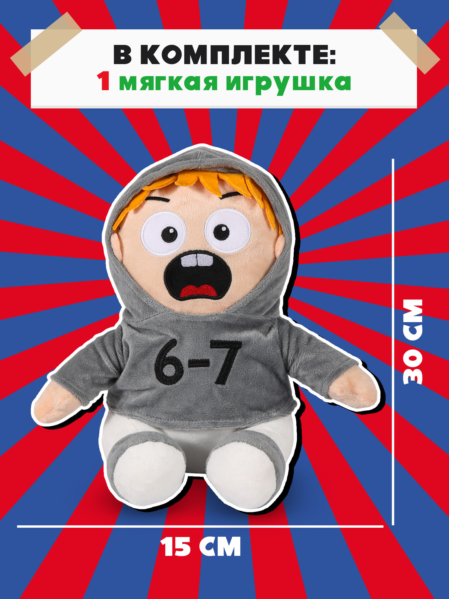 Мягкая игрушка Italian Brainrot Кид - фото 5