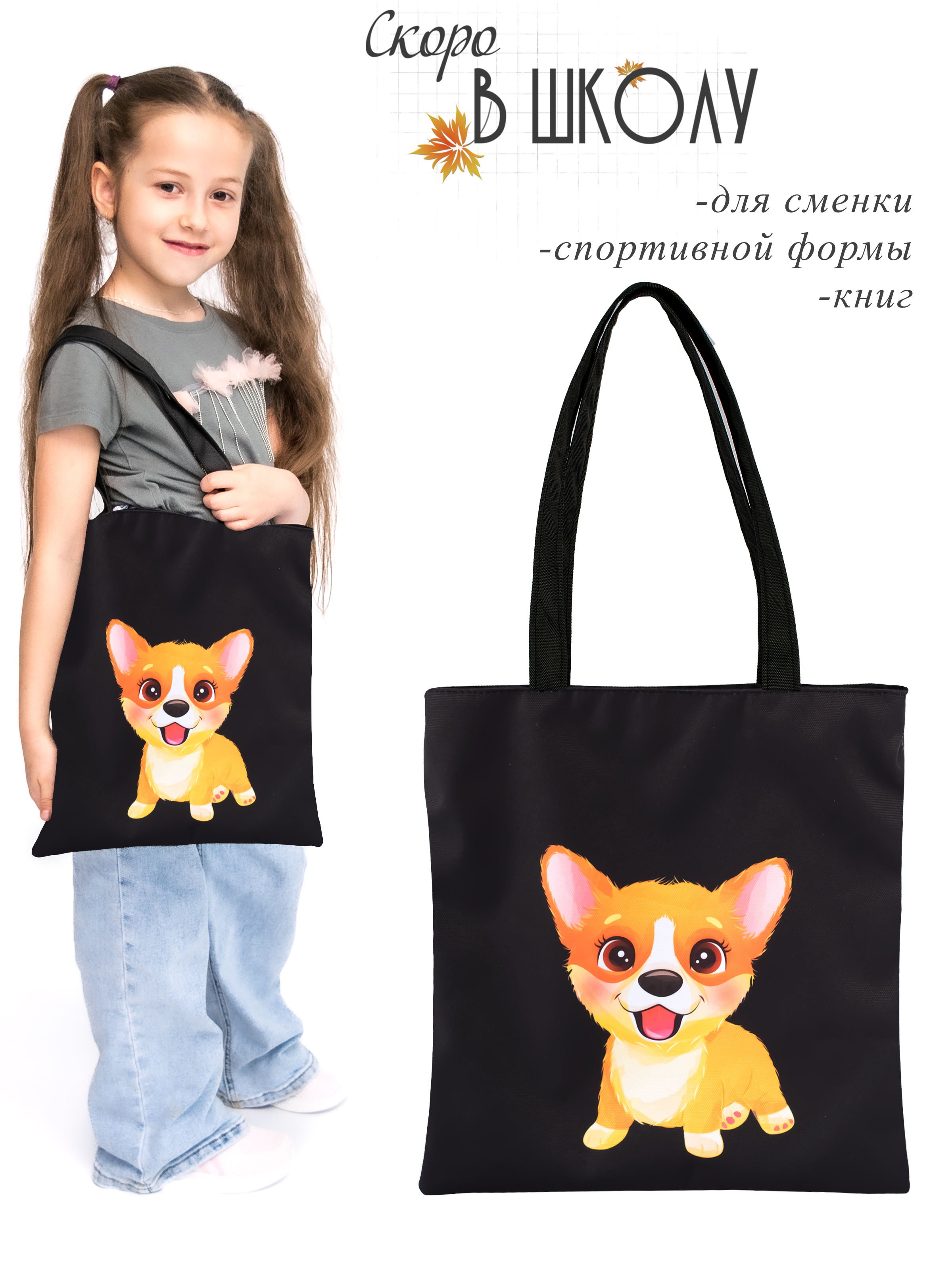 Сумка Darika шоппер - фото 2