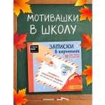 Мотивационные открытки HappyLine Набор Мотивирующих открыток