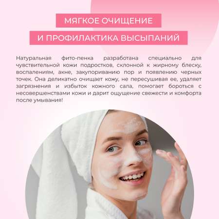 Пена Siberina 150 мл
