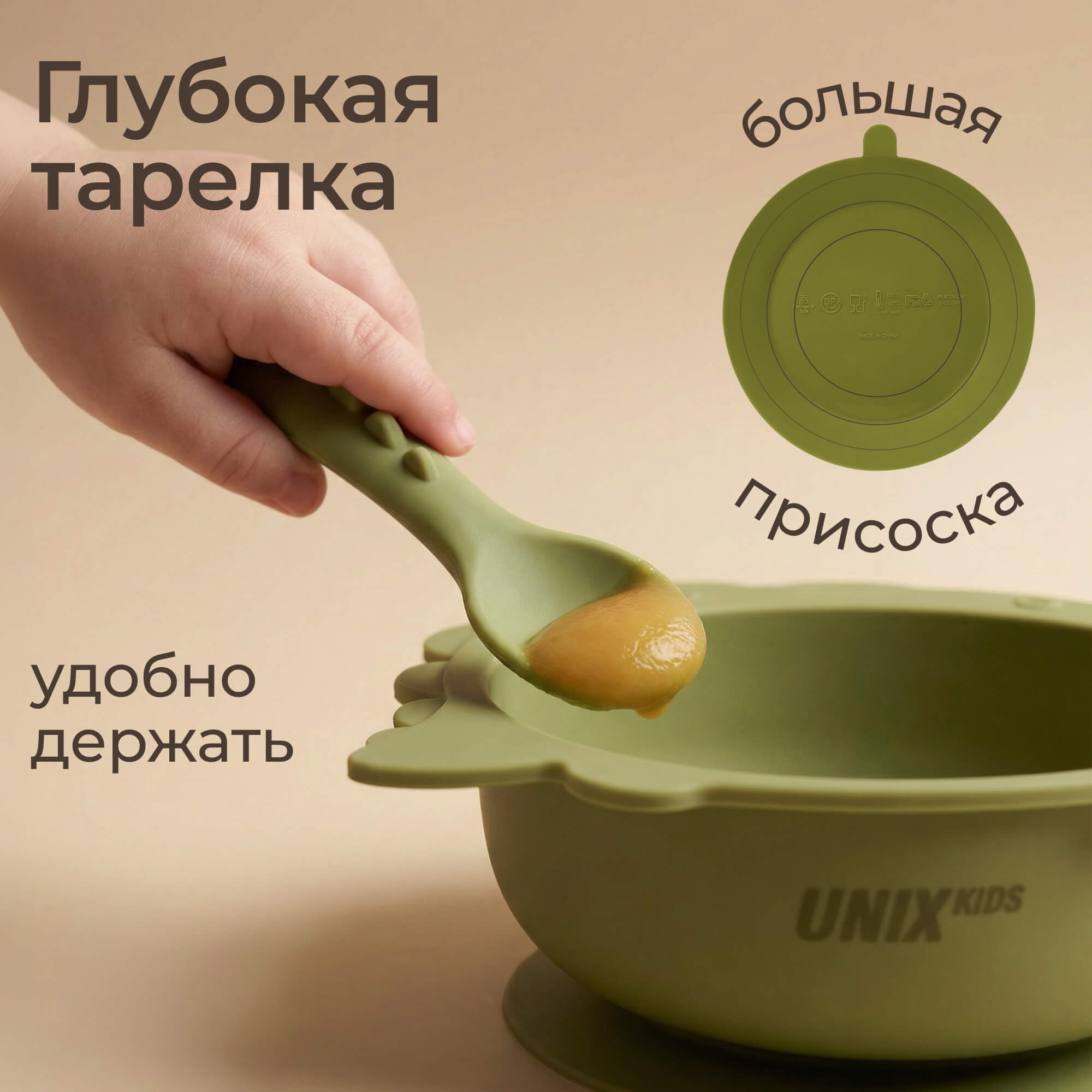 Набор посуды UNIX Kids Набор посуды для кормления 9 предм. - фото 2