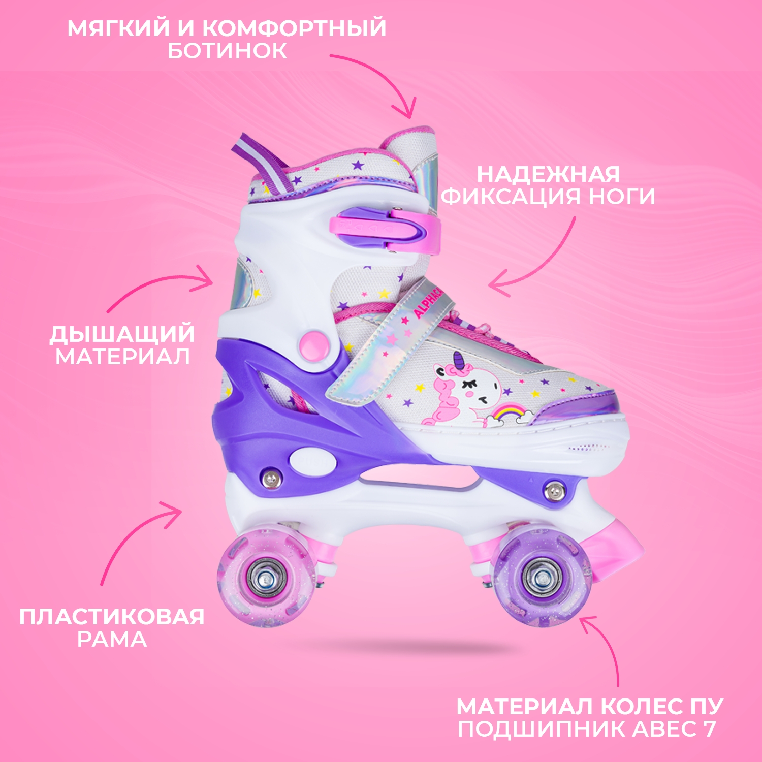 Роликовые коньки Sport Collection XS 25-28 - фото 5