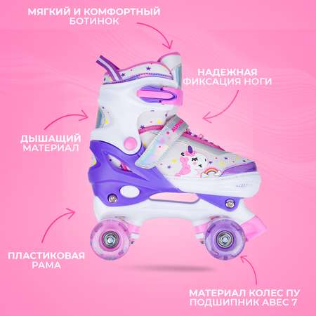 Роликовые коньки Sport Collection XS 25-28