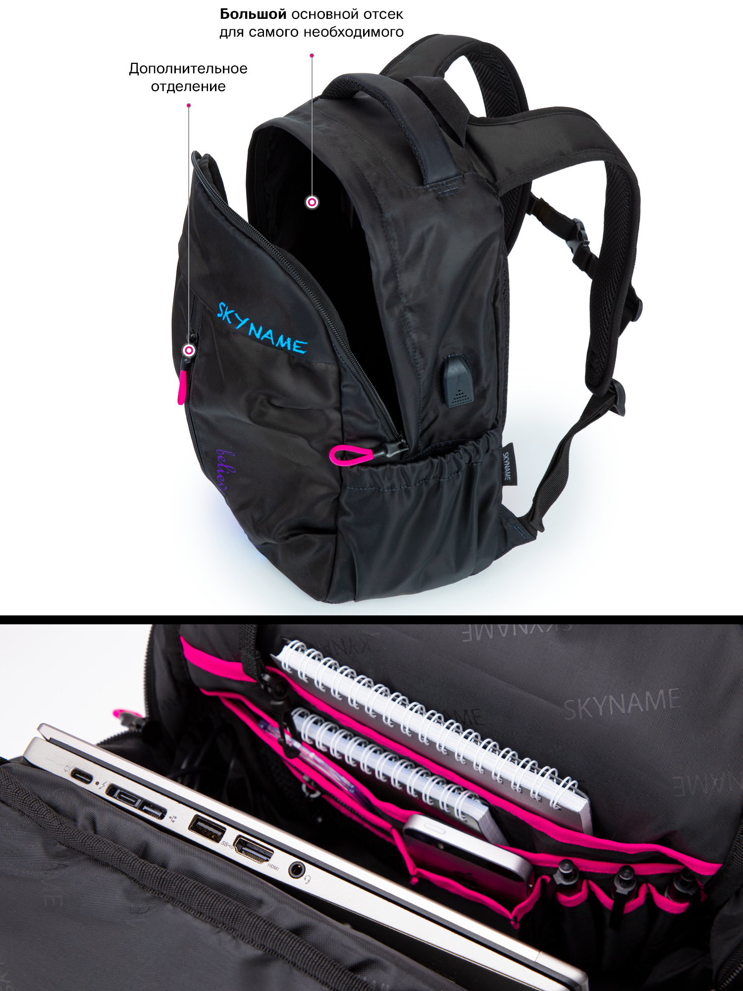Рюкзак SkyName - фото 10