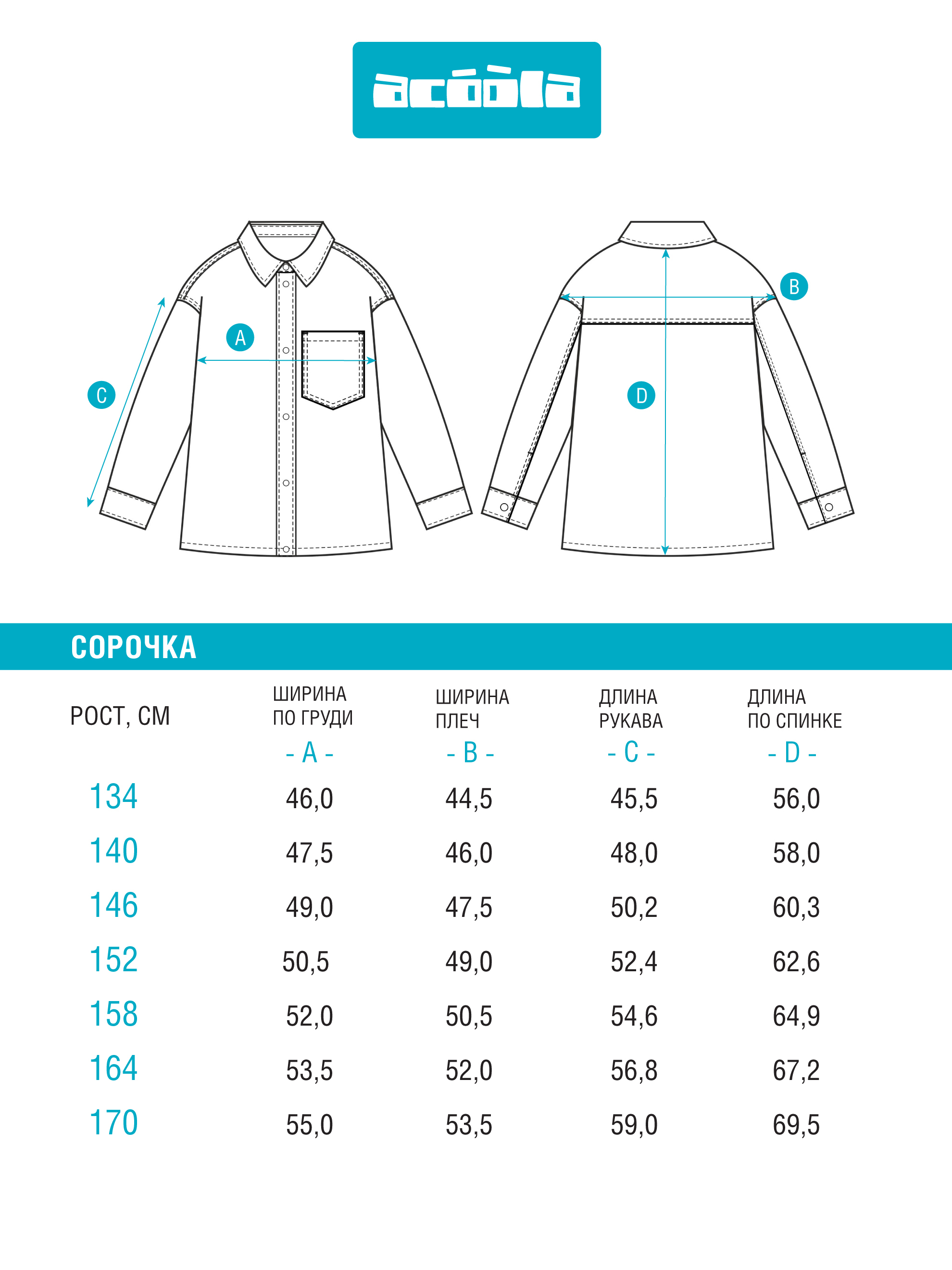 Рубашка Acoola 20110230002_0093152 - фото 8