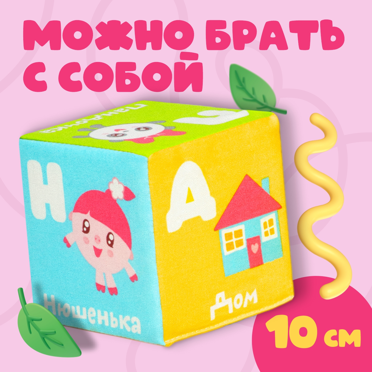 Игрушка Мякиши кубики Азбука - фото 2