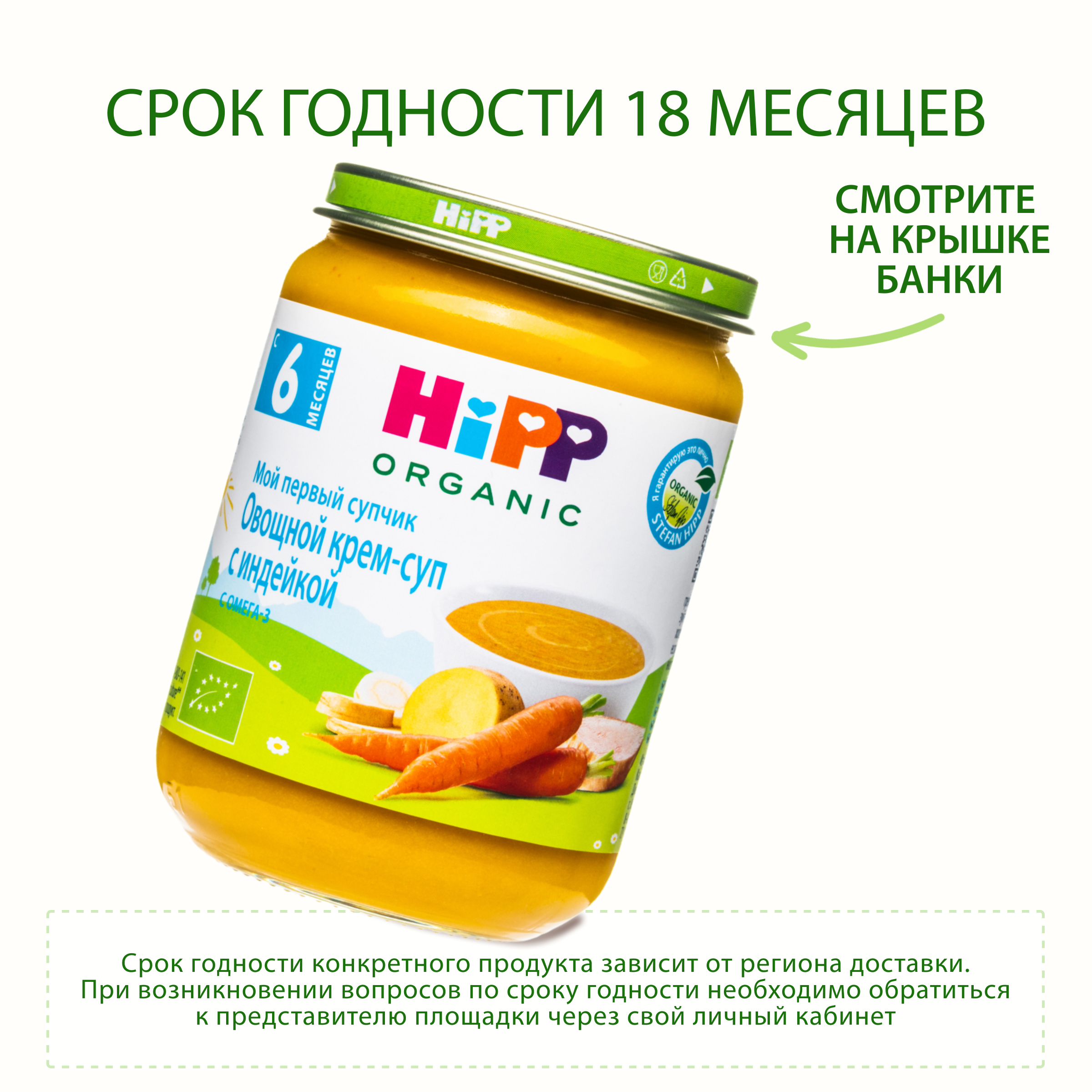 Готовый обед Hipp Крем-суп Овощи-индейка с 6 мес 190 г - фото 5