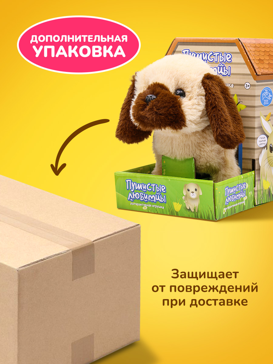 Мягкая игрушка Mioshi собачка Развивающая игрушка 19 см - фото 5