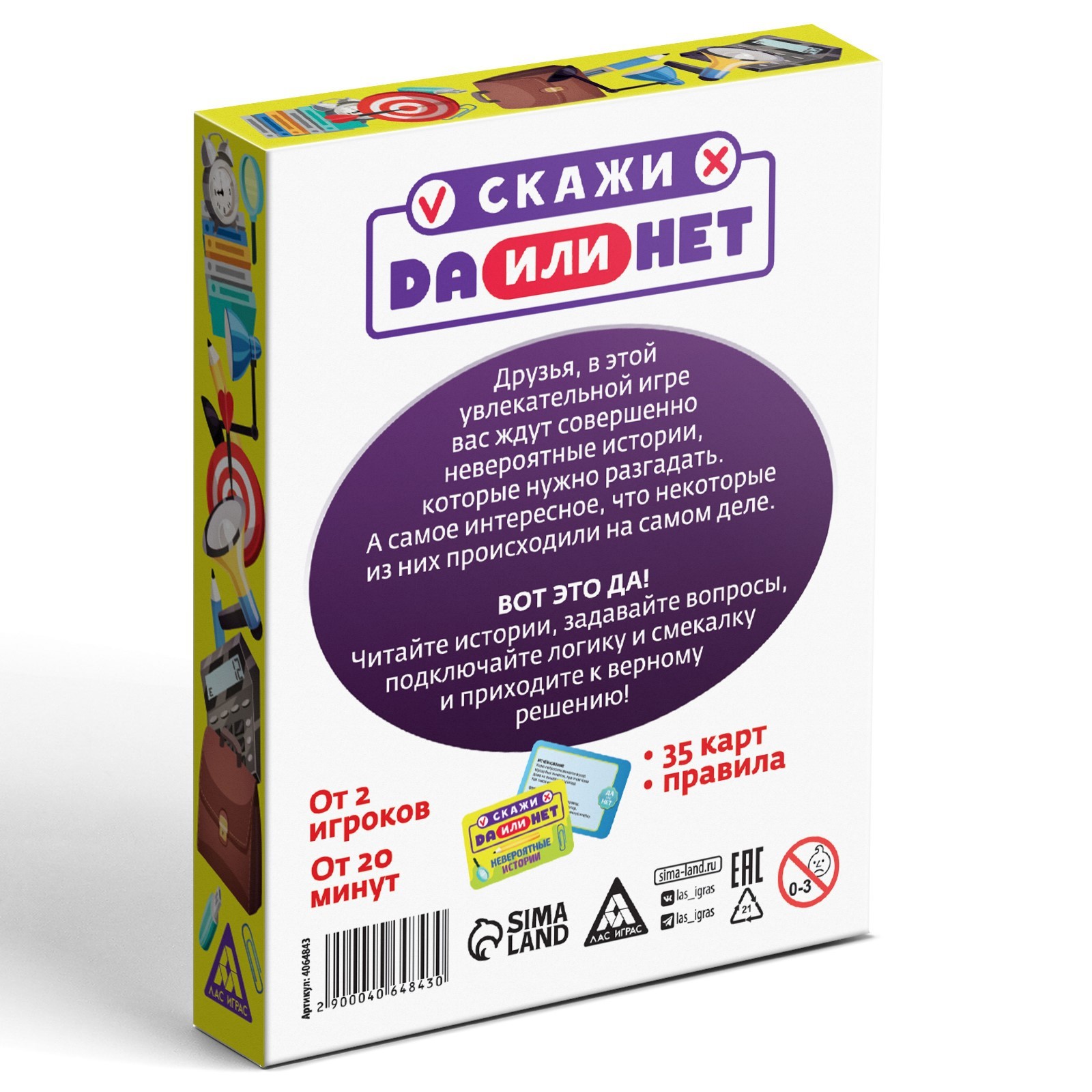 Настольная игра Лас Играс Детская - фото 5