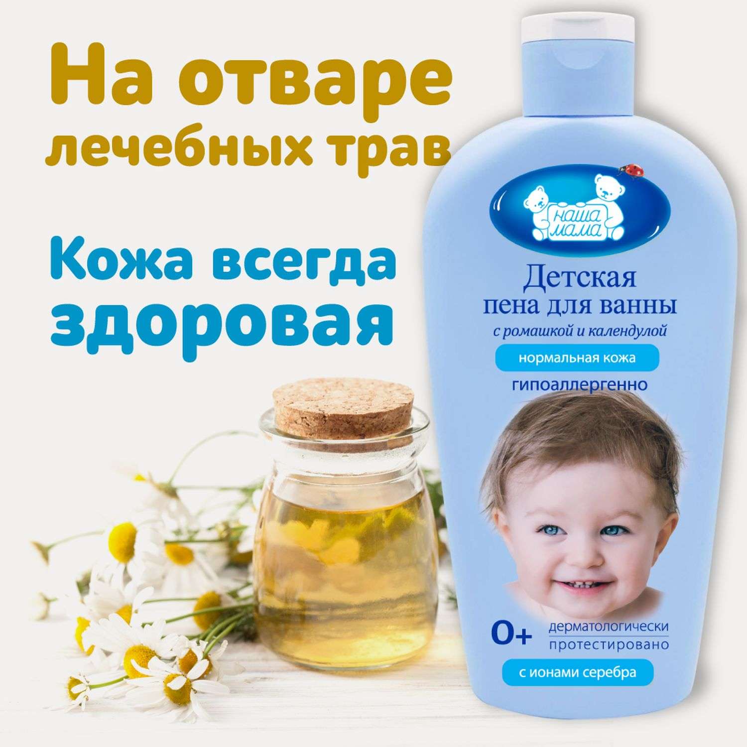 Пена Наша Мама 400 мл - фото 6