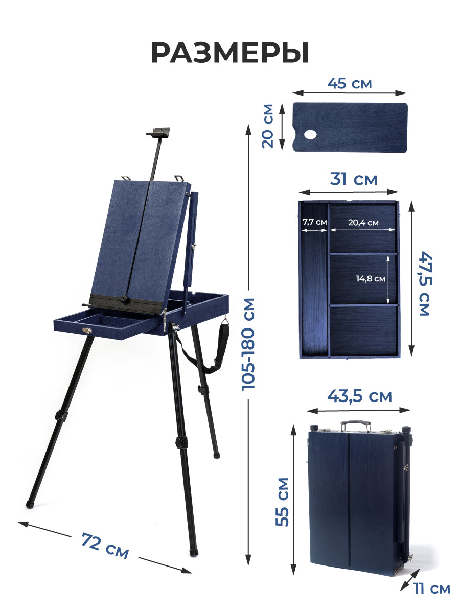 Мольберт художественный Малевичъ - фото 2