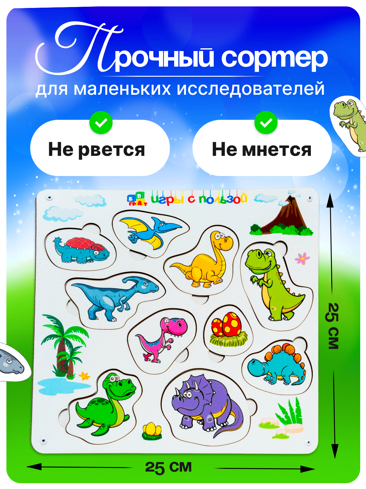 Игрушка ГРАТ рамка-вкладыш Динозавры - фото 2