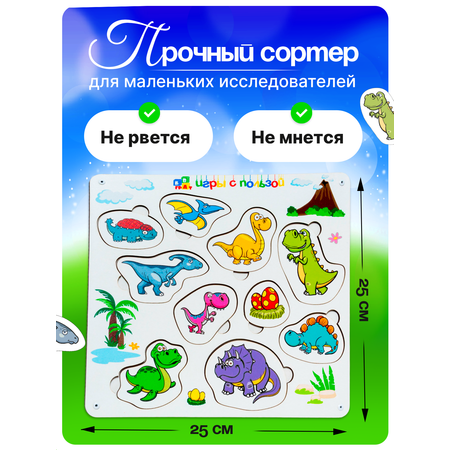 Игрушка ГРАТ рамка-вкладыш Динозавры