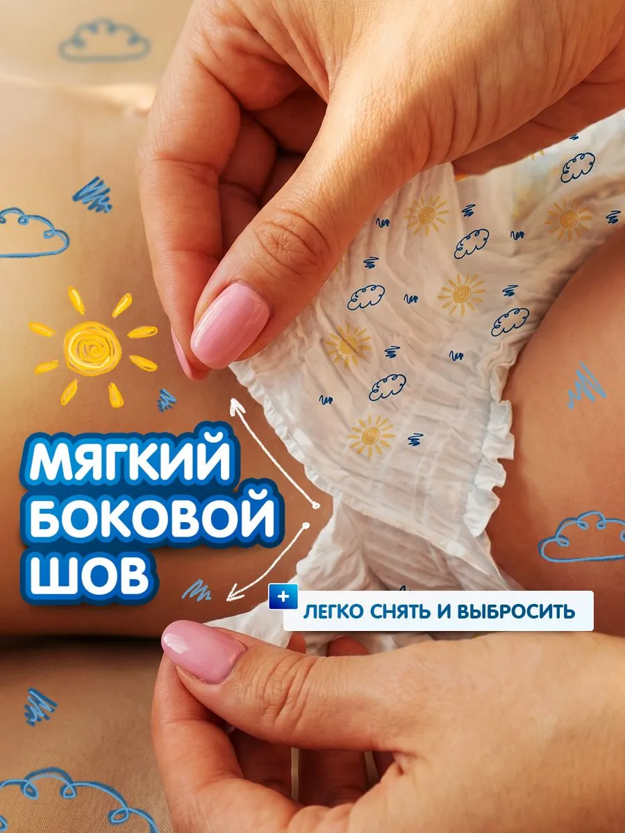 Трусики MyKiddo Classic XL (12-20 кг) 34 шт. - фото 11