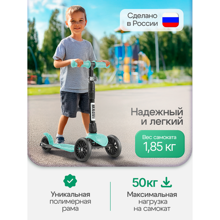 Самокат !Дерзкий трехколесный
