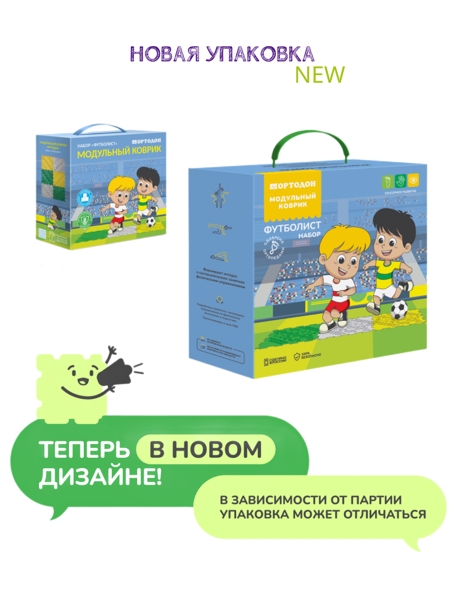Массажный детский коврик пазл Ортодон развивающий игровой набор Футболист - фото 3