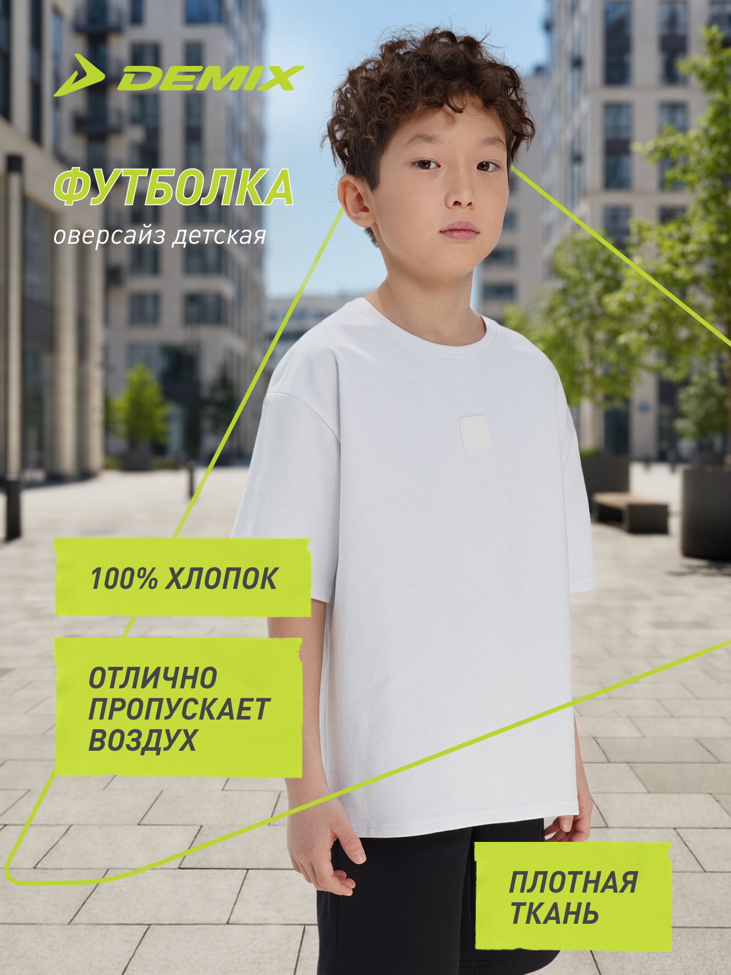 Футболка Demix 141353DMX-00 - фото 3