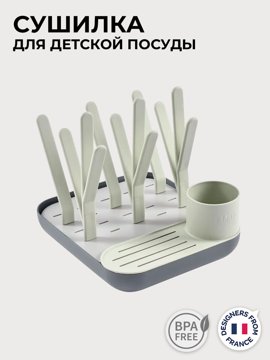 Сушилка BEABA для детских бутылочек серая - фото 2