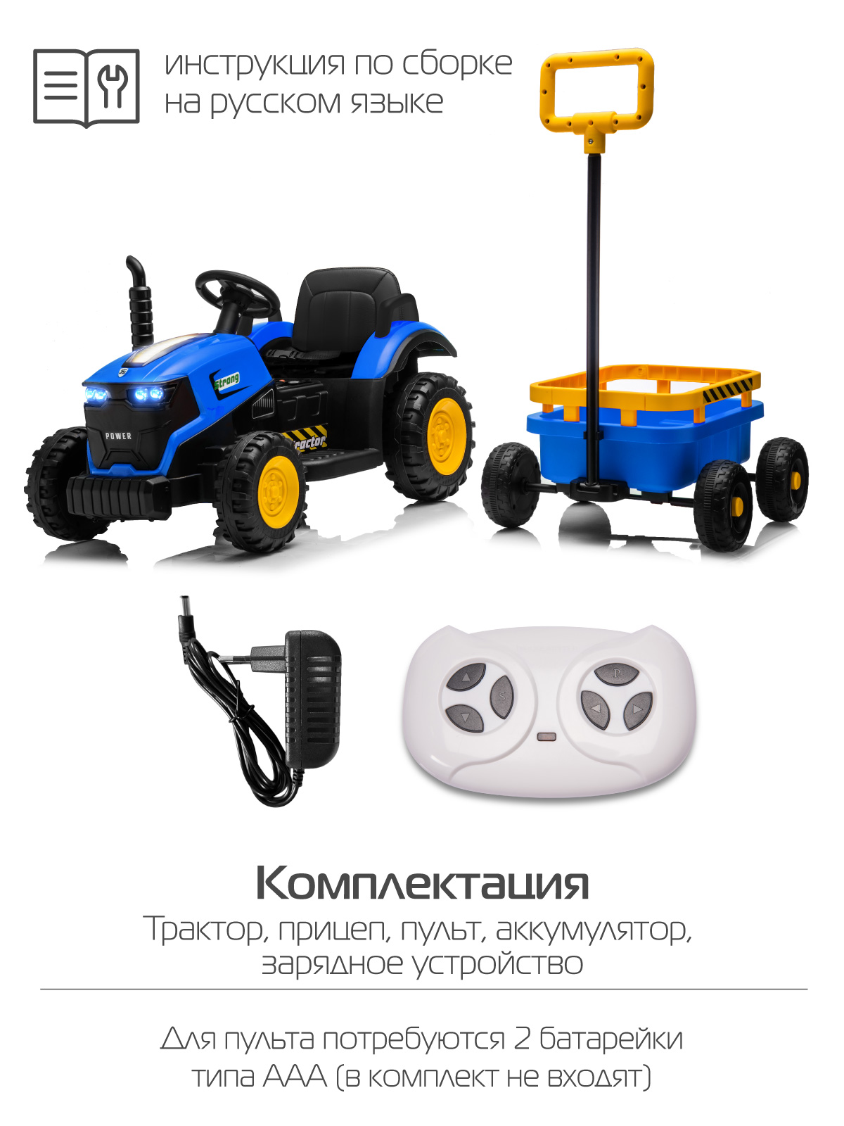Электромобиль CITYRIDE Трактор С пультом ДУ - фото 9