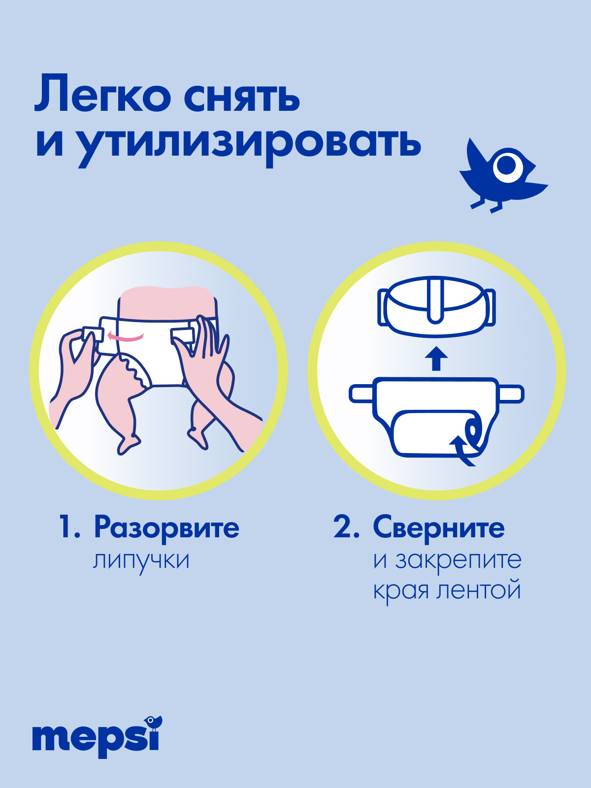 Подгузники Mepsi Comfort 4 (9-14кг) 18 шт. - фото 13