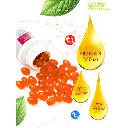 Омега 3 витамины для детей Green Leaf Formula рыбий жир с витамином D3 и Е со вкусом апельсина