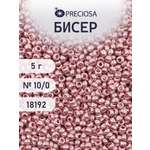 Набор для творчества Preciosa бисер 10/0 5 г, цвет-18192