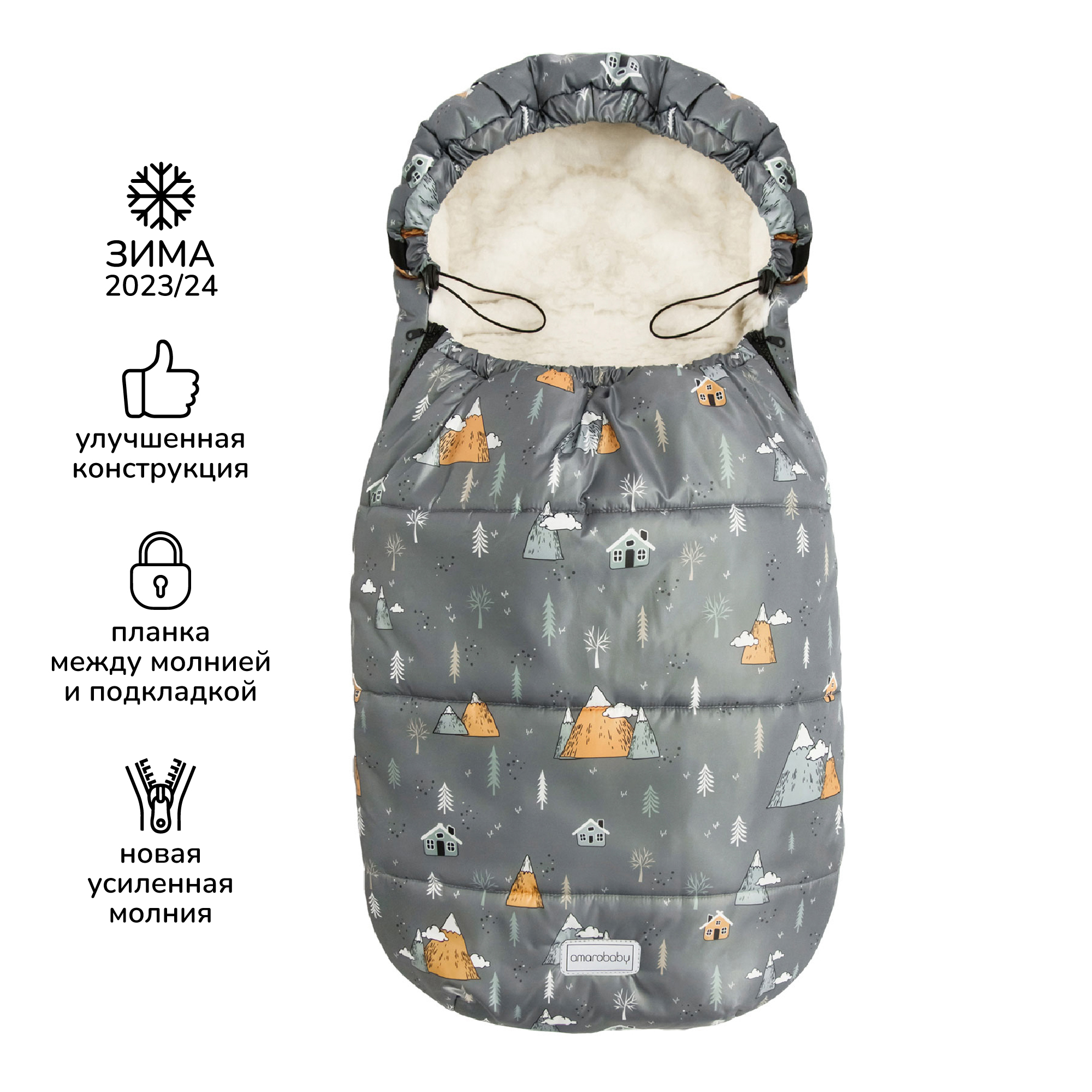 Конверт в коляску Amarobaby Travel - фото 3