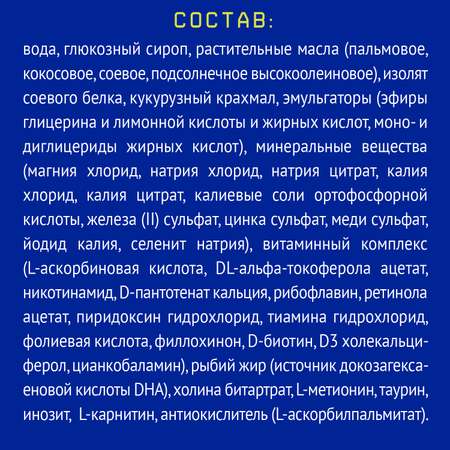 Смесь Nutrilak Соя 200мл с 0месяцев