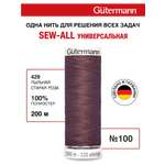 Нитки для шитья Guttermann 200м цвет 429