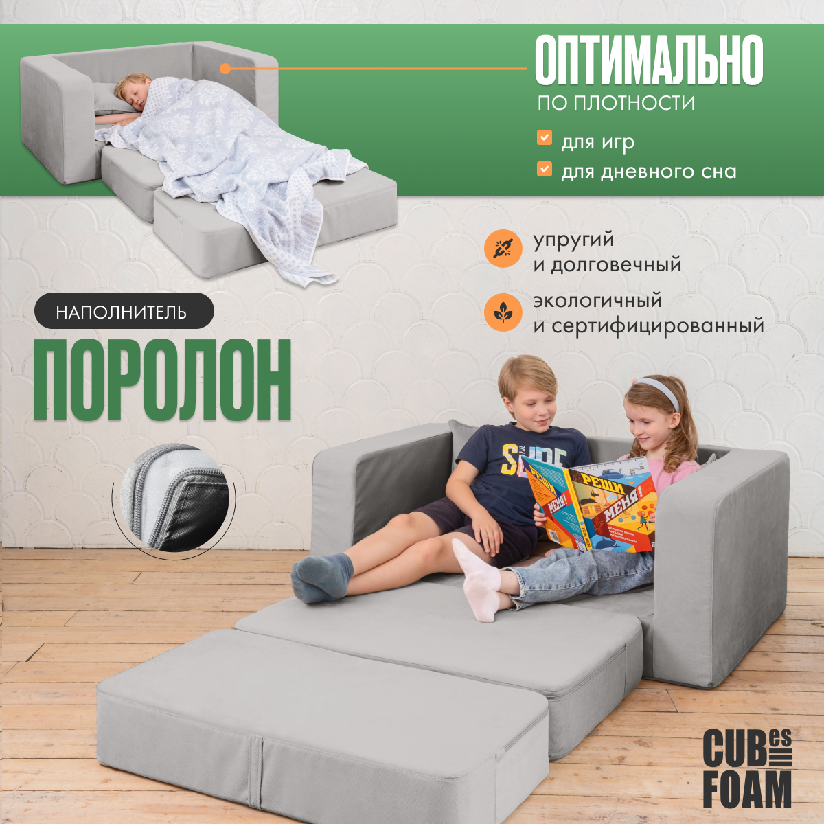 Мини-диван CUBes FOAM Junior серый - фото 3