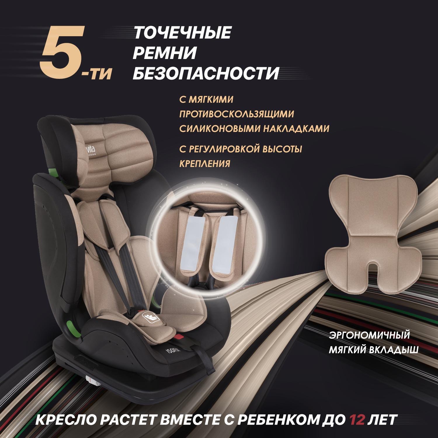 Автокресло Nuovita Maczione NiS3-1 Isofix 1/2/3 (9-36 кг) бежевый - фото 8