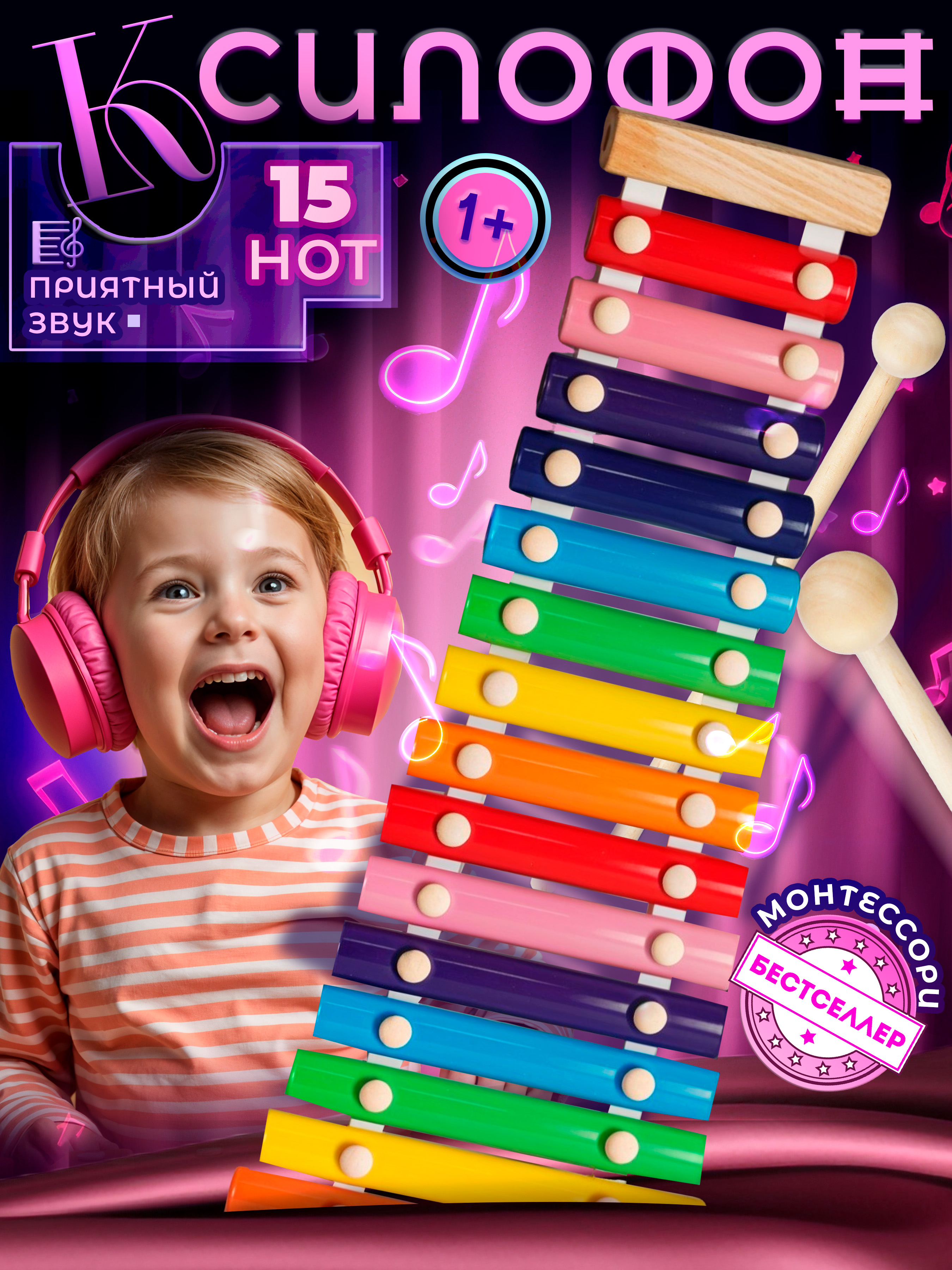 Игрушка музыкальная Бестселлер игрушки Монтессори 1+ ксилофон - фото 1