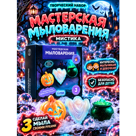 Мыло Lite: мистика