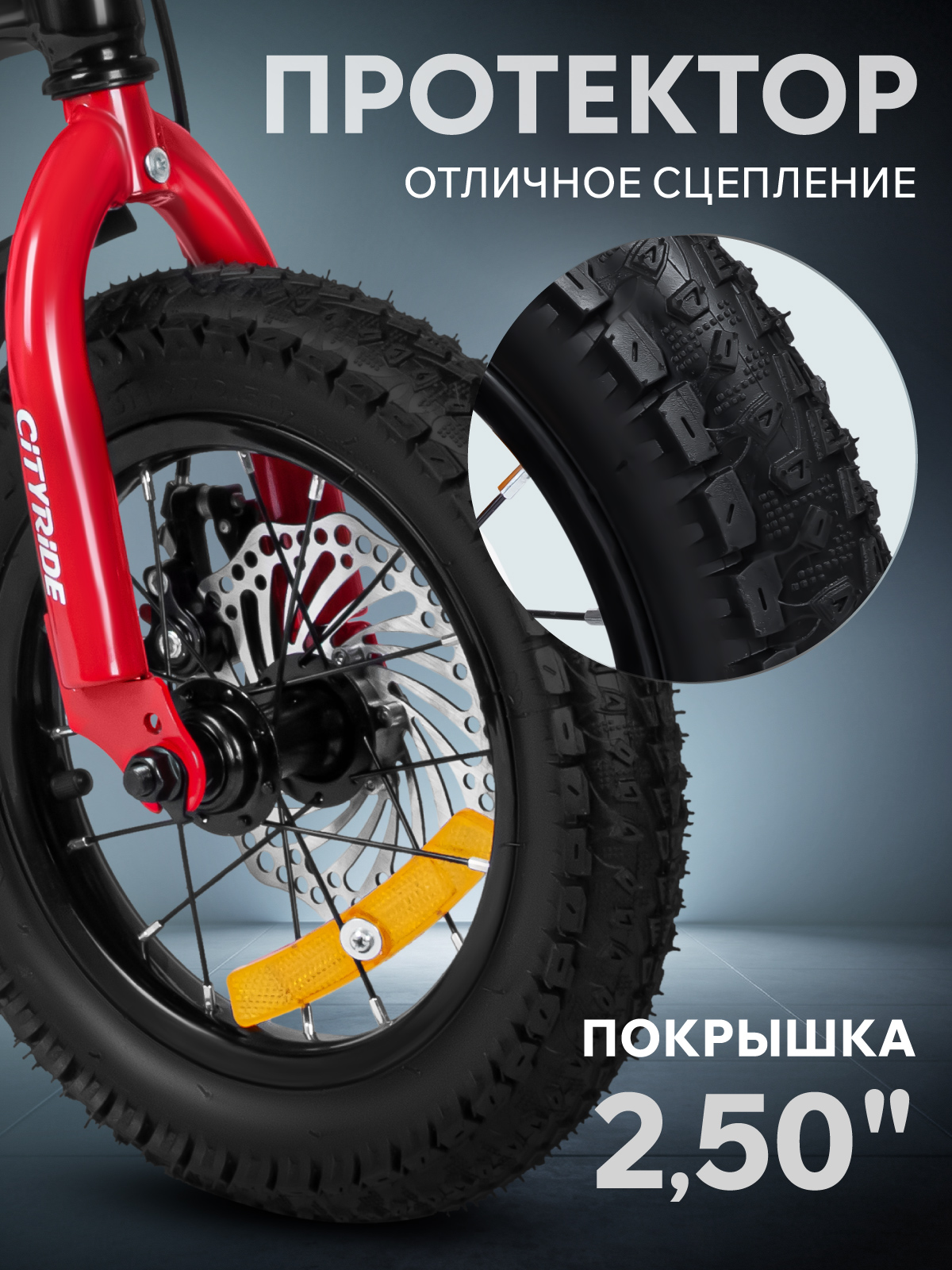 Двухколесный велосипед CITYRIDE 12 дюймов - фото 8