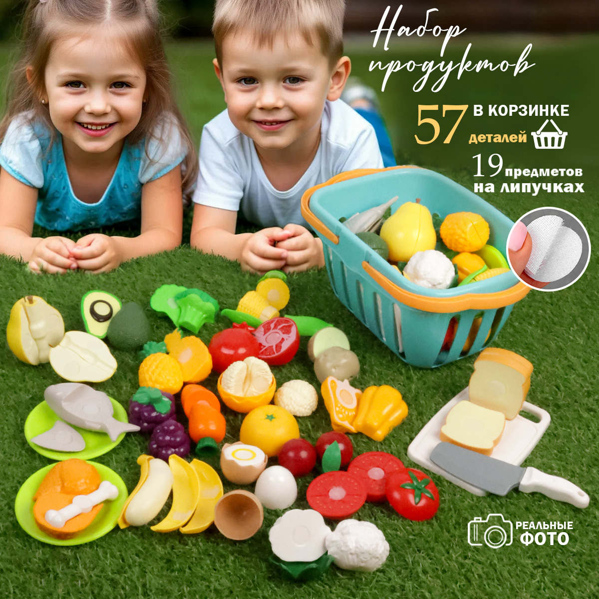 Игрушка TIPTOPOLIS продукты 24 предм. - фото 1