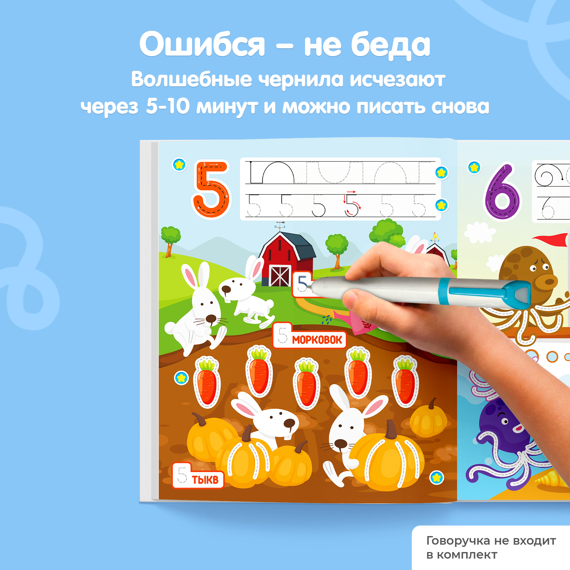 Игрушка BertToys Стержни для Говоручки - фото 4