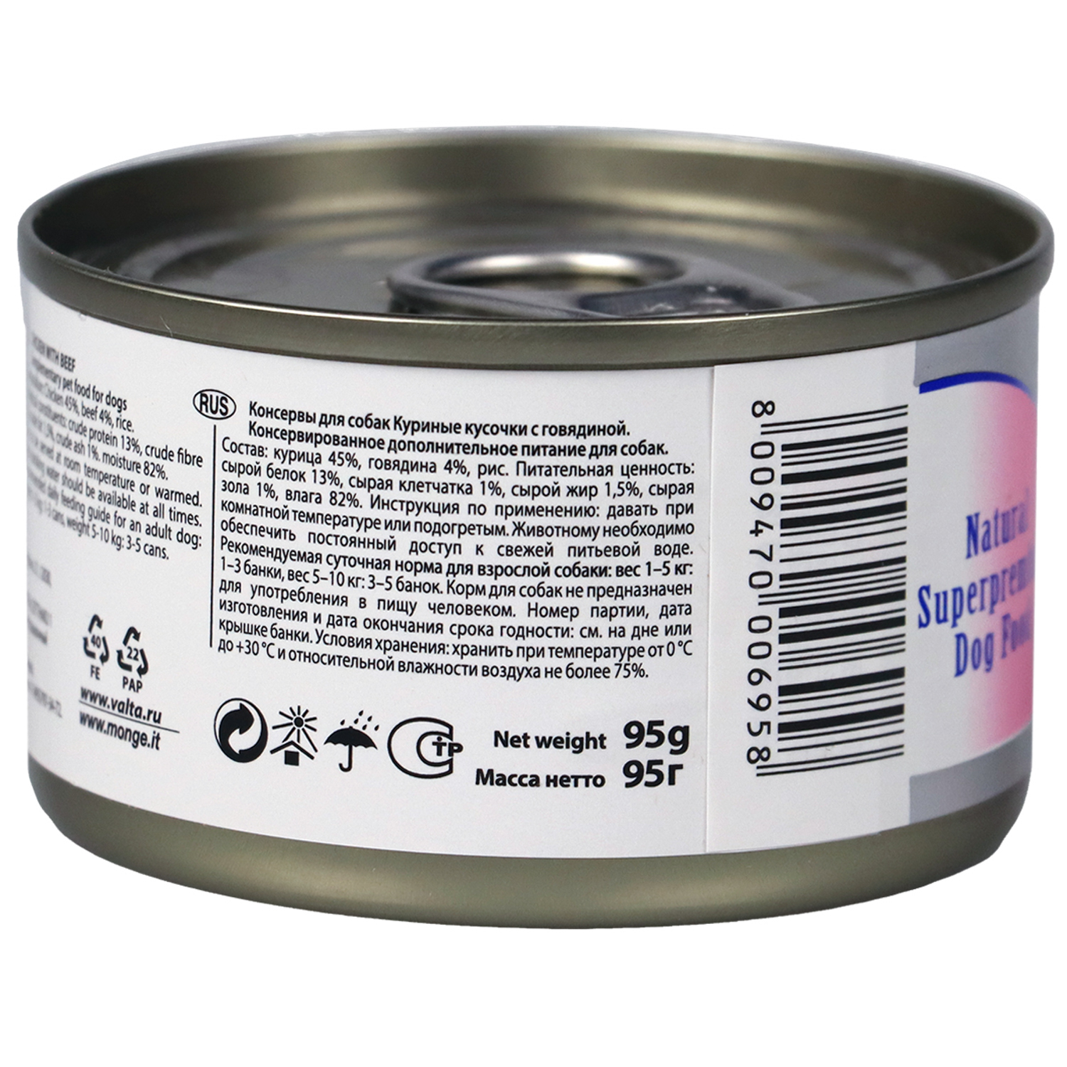 Корм для собак Monge Dog Natural 95г куриные кусочки с говядиной консервы - фото 2