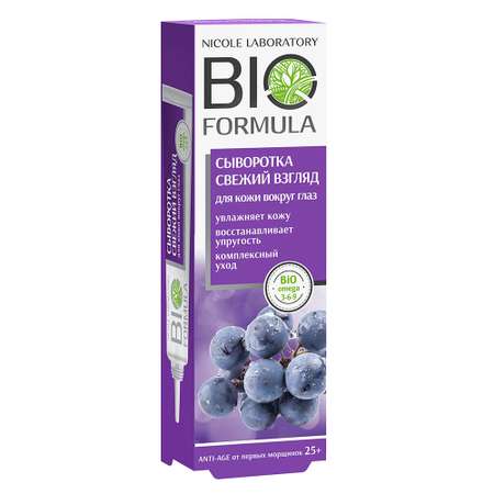 Сыворотка Bio Formula 20 мл