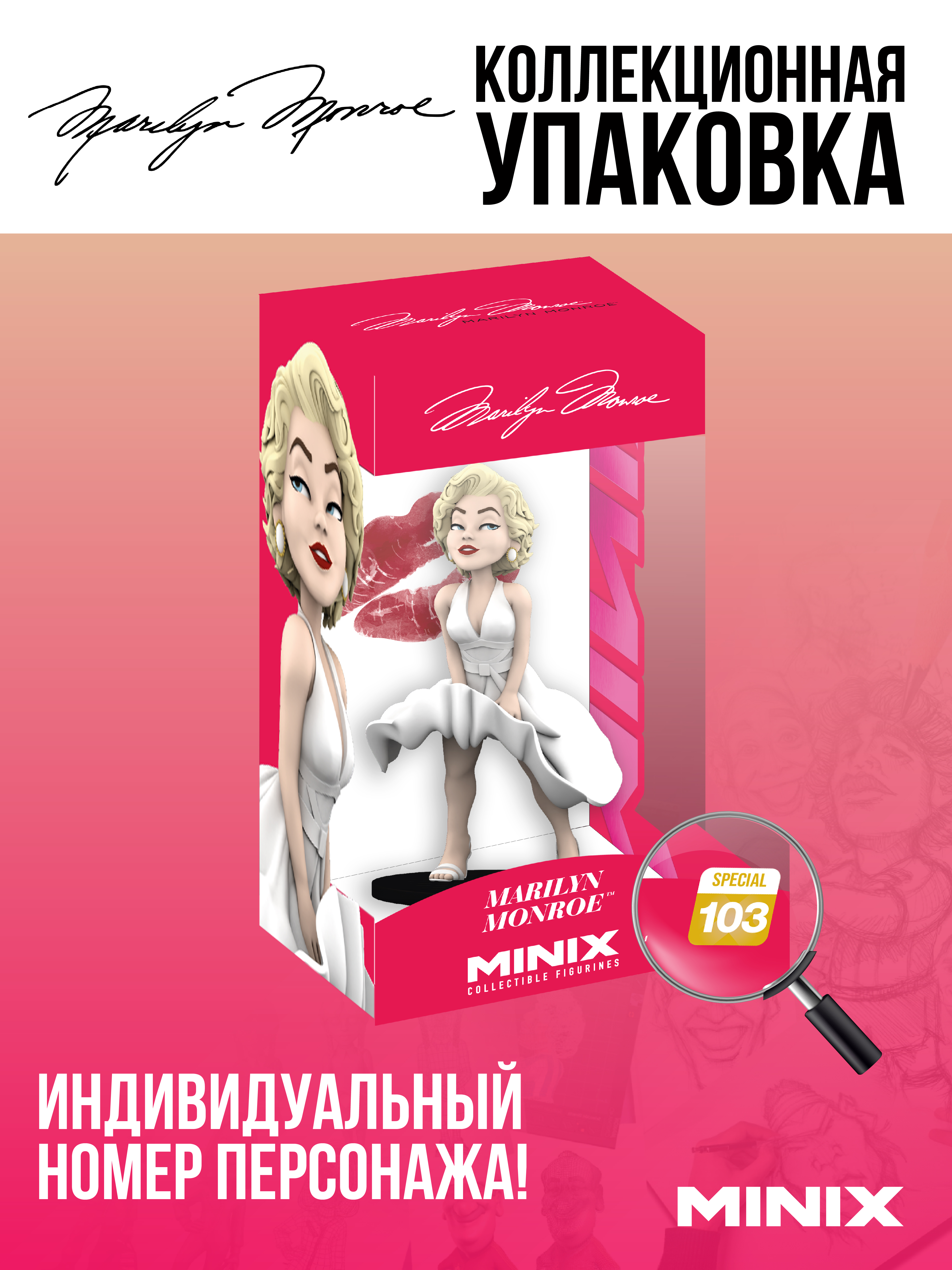 Фигурка MINIX - фото 3