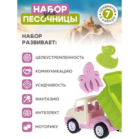 Песочный набор Компания Друзей